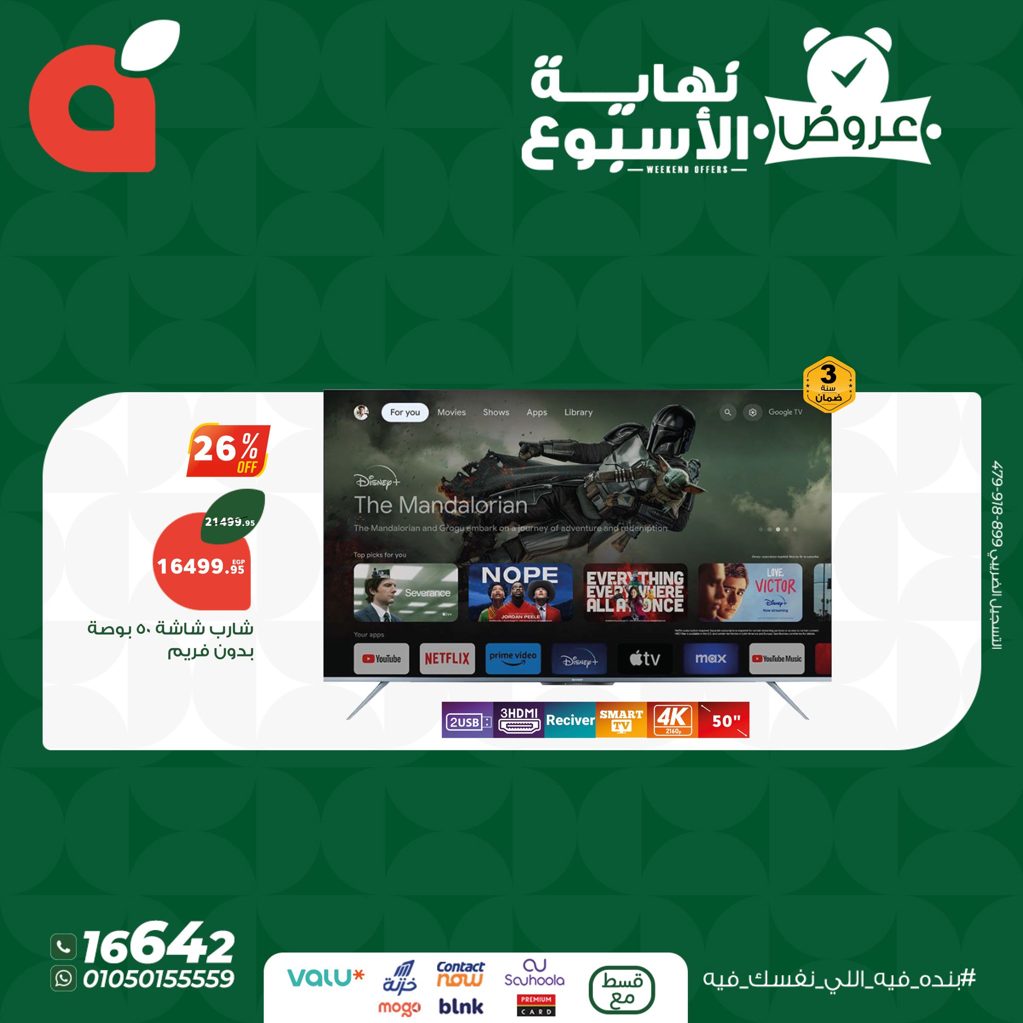 panda offers from 11jun to 15jun 2025 عروض بنده من 11 يونيو حتى 15 يونيو 2025 صفحة رقم 10